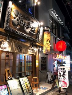 海老の世界 天満店 ももしな日記